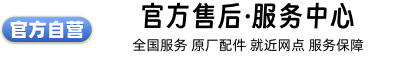 绍兴洗衣机维修中心